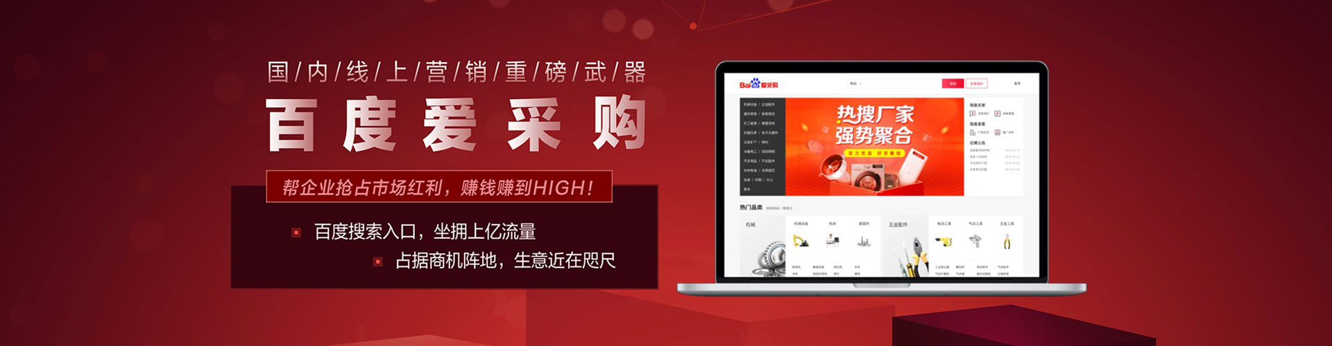 保定百度信息流